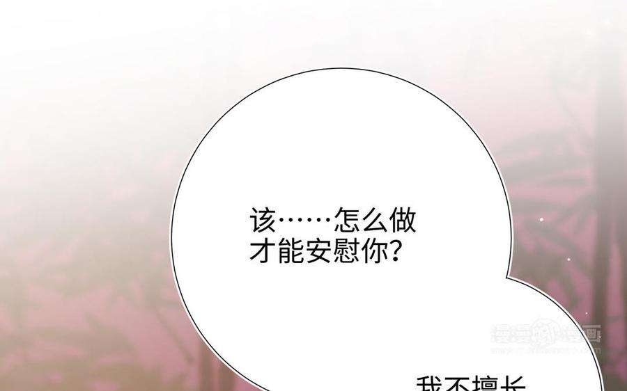 恶女拒绝泡男主93话 特殊安慰