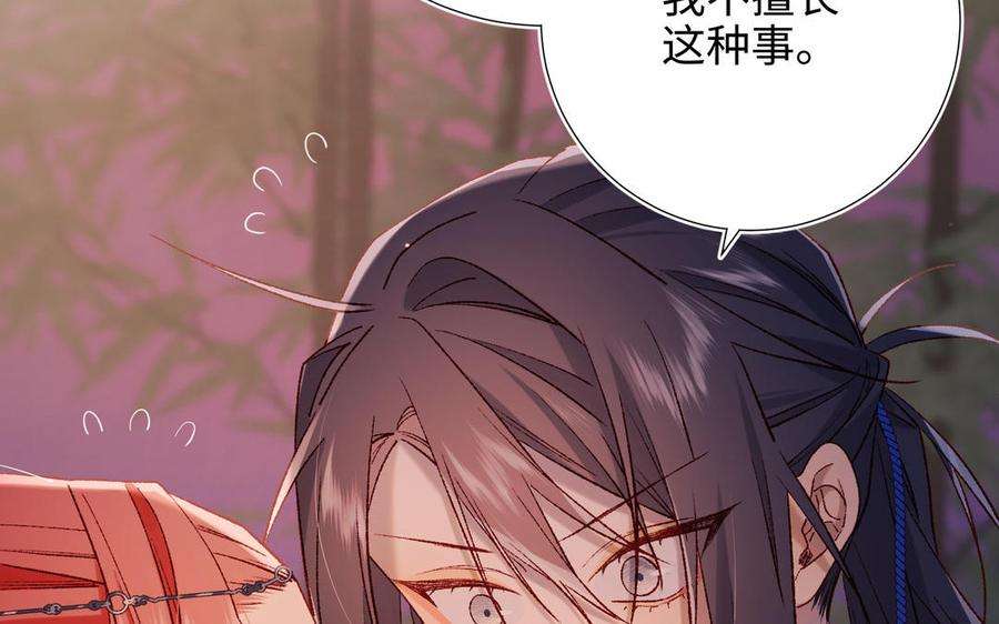 恶女拒绝泡男主93话 特殊安慰