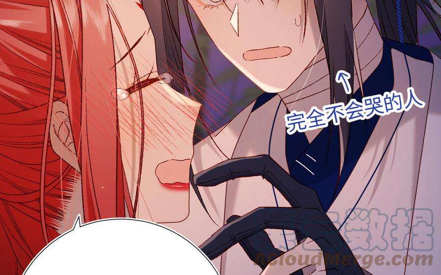 恶女拒绝泡男主93话 特殊安慰