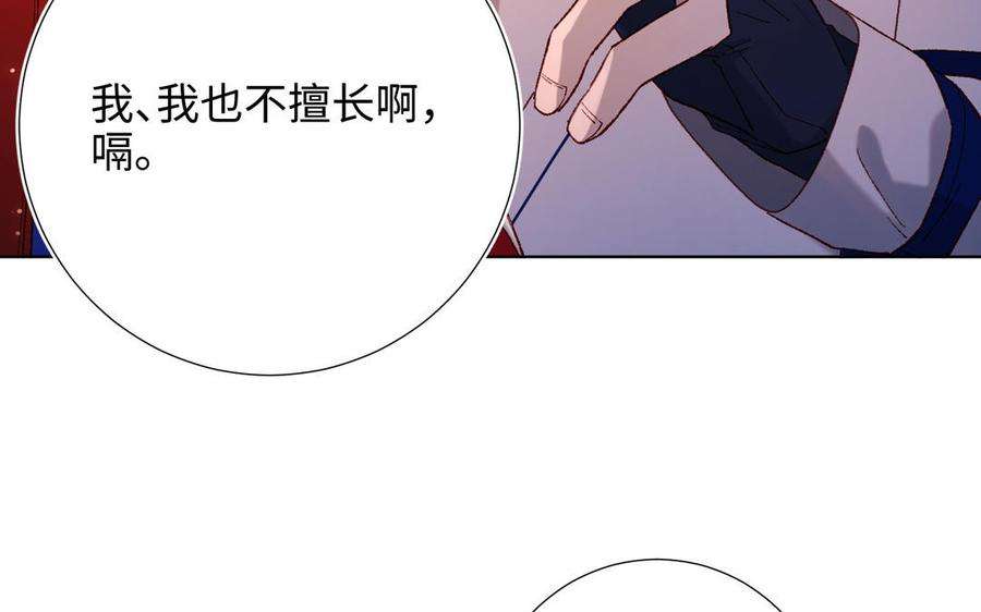 恶女拒绝泡男主93话 特殊安慰