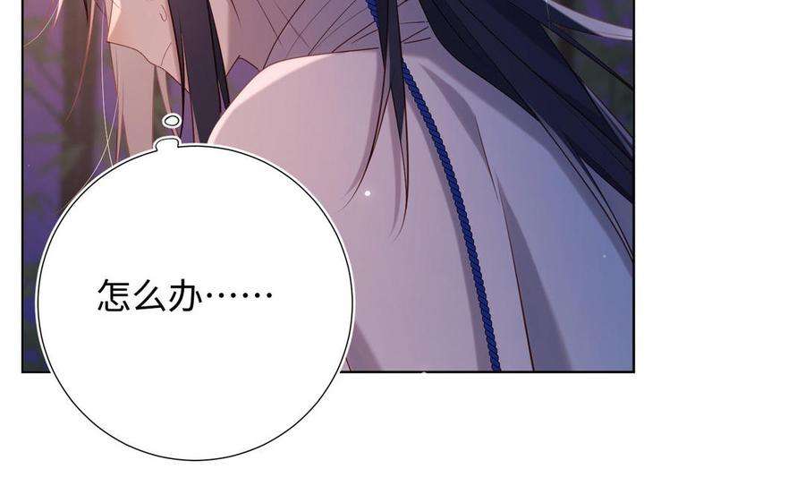 恶女拒绝泡男主93话 特殊安慰