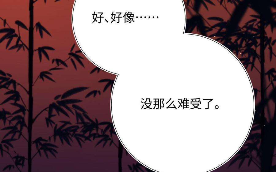 恶女拒绝泡男主93话 特殊安慰