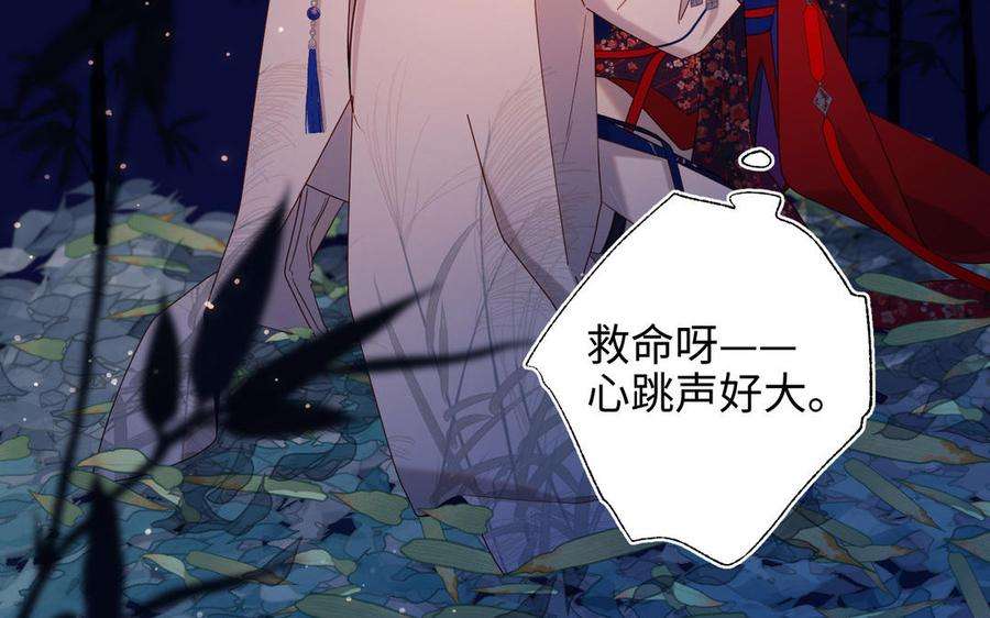 恶女拒绝泡男主93话 特殊安慰