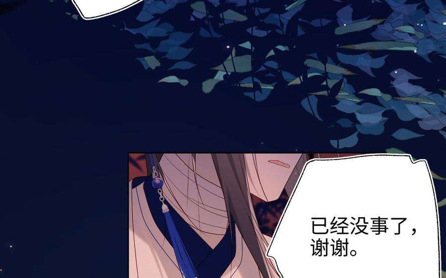 恶女拒绝泡男主93话 特殊安慰