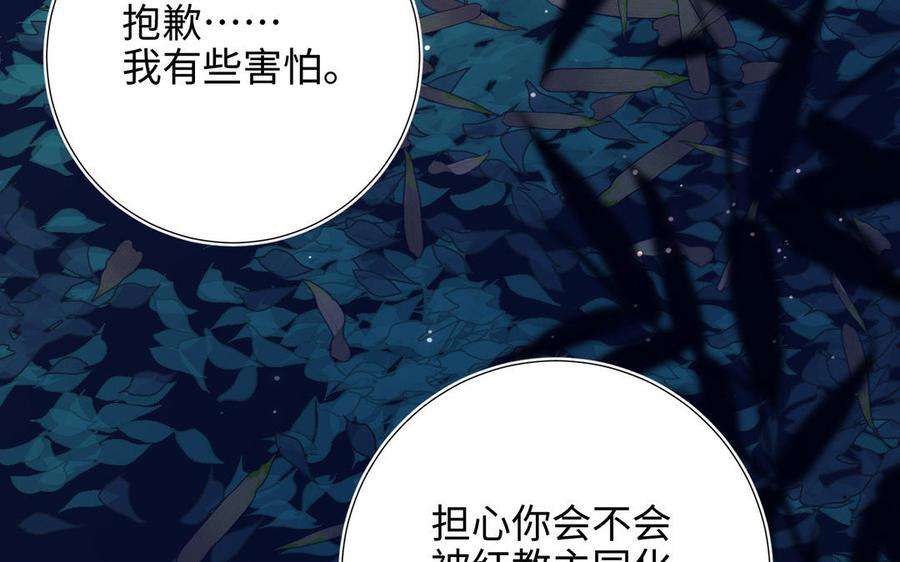 恶女拒绝泡男主93话 特殊安慰