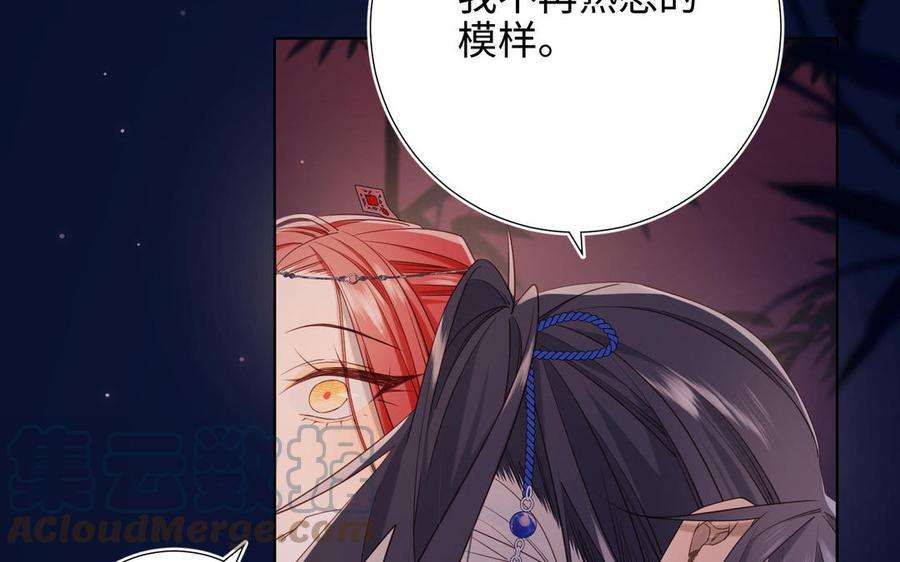 恶女拒绝泡男主93话 特殊安慰