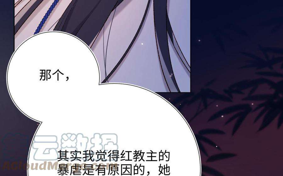 恶女拒绝泡男主93话 特殊安慰