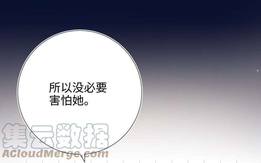 恶女拒绝泡男主93话 特殊安慰