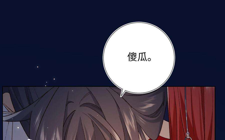 恶女拒绝泡男主93话 特殊安慰