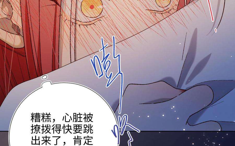 恶女拒绝泡男主93话 特殊安慰