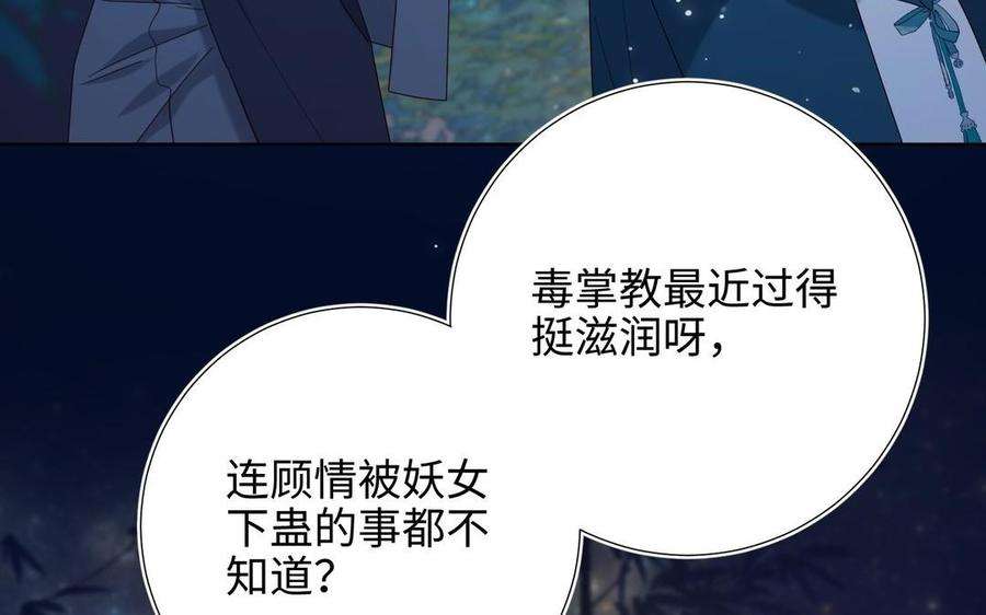 恶女拒绝泡男主94话 乌龙