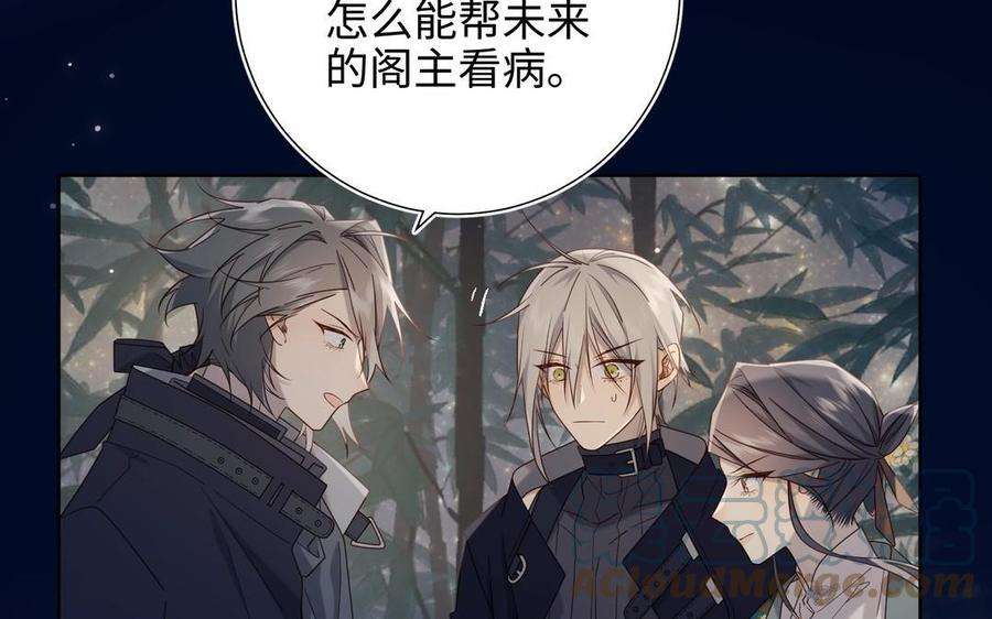 恶女拒绝泡男主94话 乌龙