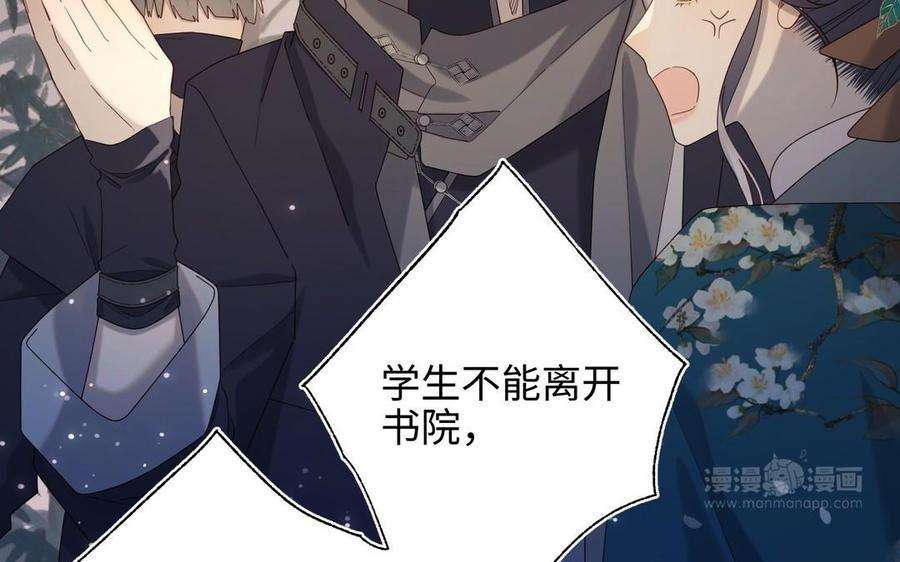 恶女拒绝泡男主94话 乌龙