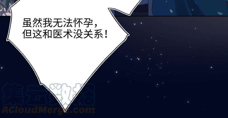 恶女拒绝泡男主94话 乌龙