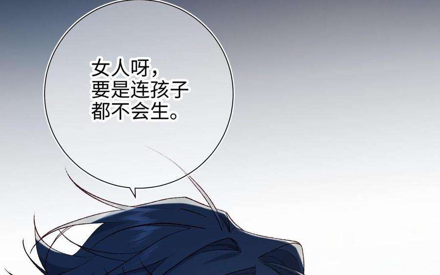 恶女拒绝泡男主94话 乌龙