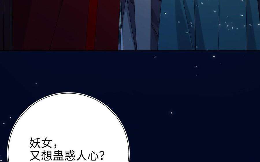 恶女拒绝泡男主94话 乌龙