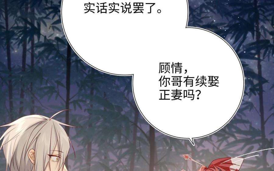恶女拒绝泡男主94话 乌龙