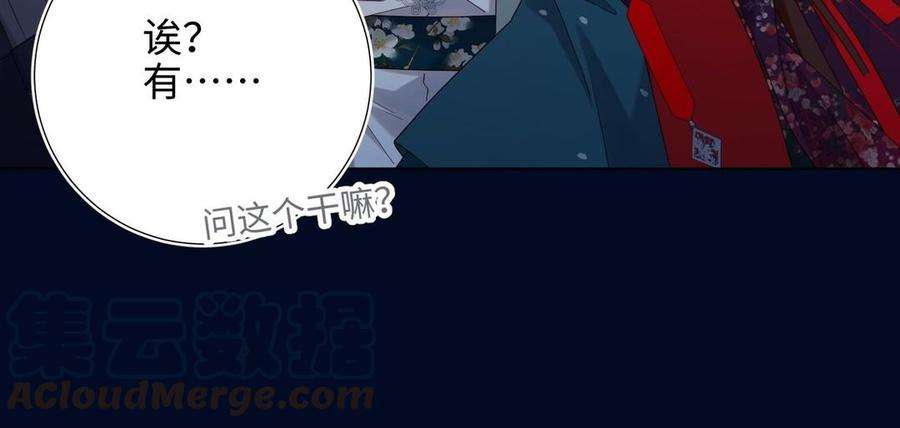 恶女拒绝泡男主94话 乌龙