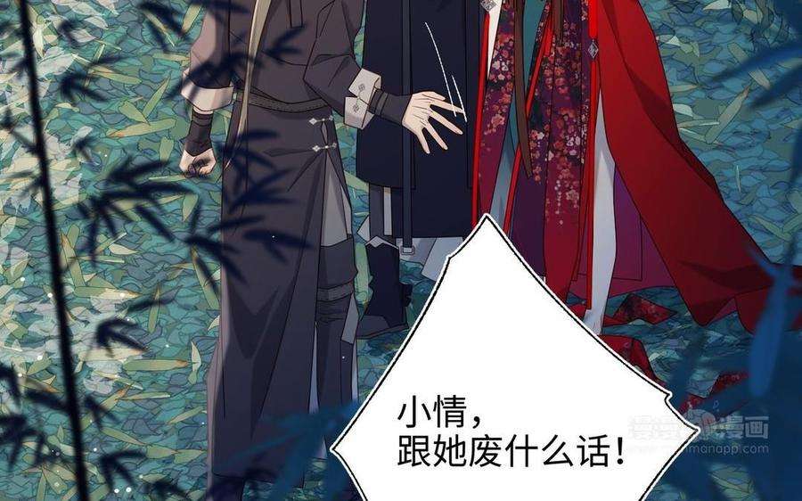 恶女拒绝泡男主94话 乌龙