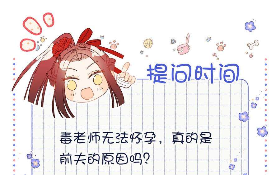 恶女拒绝泡男主94话 乌龙