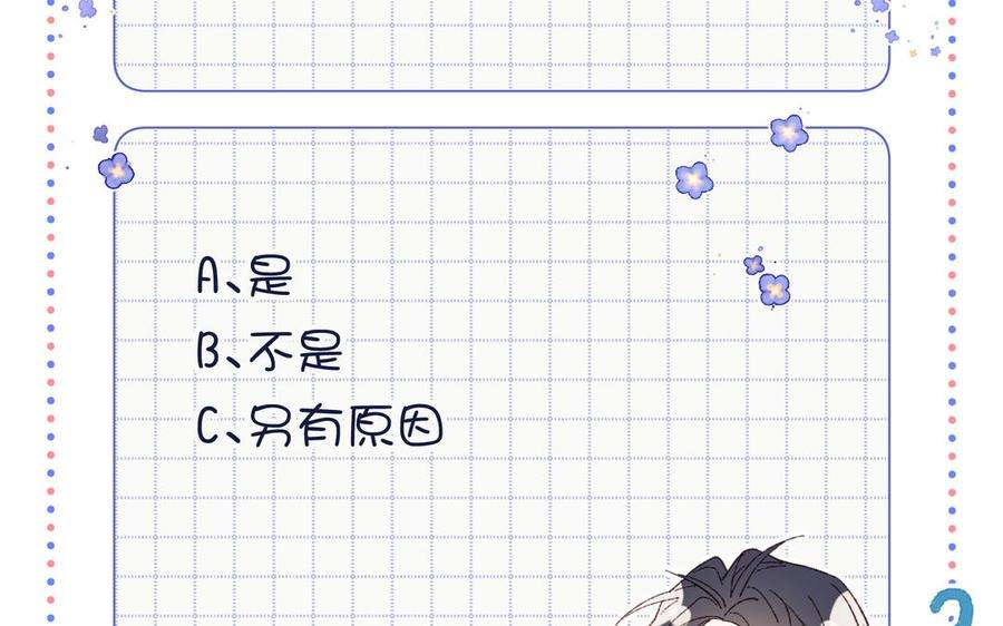 恶女拒绝泡男主94话 乌龙