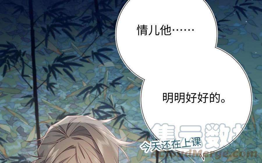 恶女拒绝泡男主94话 乌龙