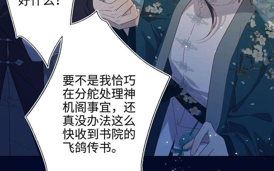 恶女拒绝泡男主94话 乌龙