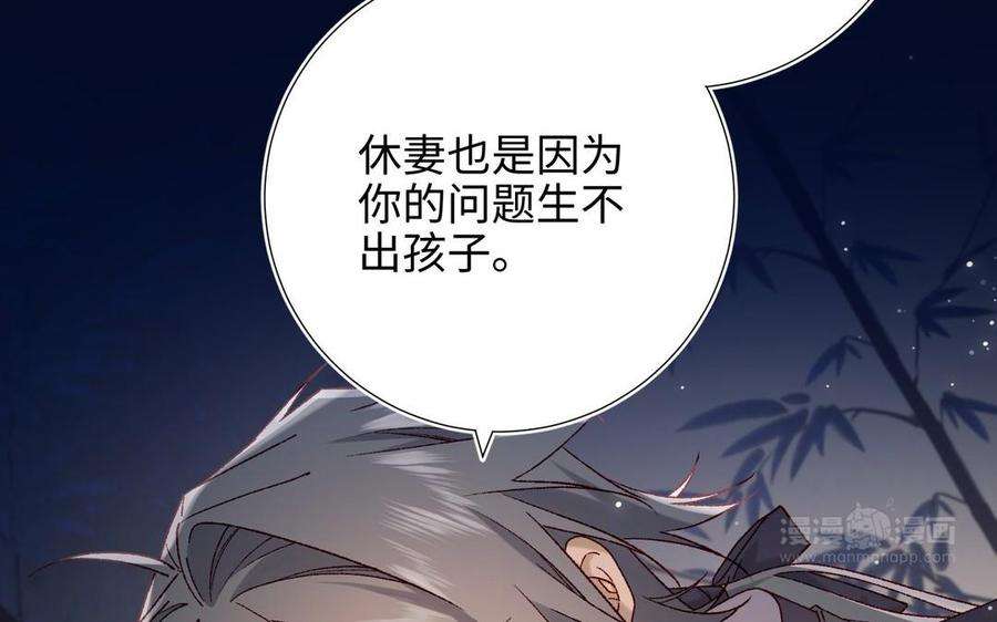 恶女拒绝泡男主94话 乌龙