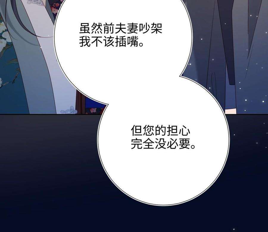 恶女拒绝泡男主94话 乌龙