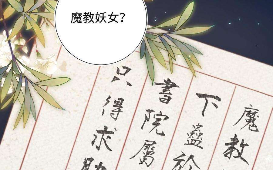恶女拒绝泡男主94话 乌龙
