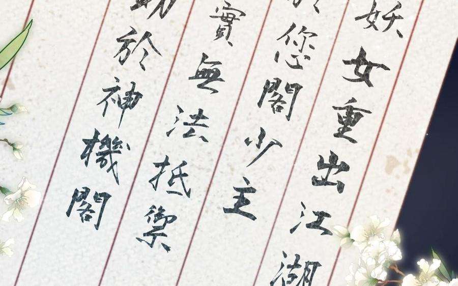 恶女拒绝泡男主94话 乌龙