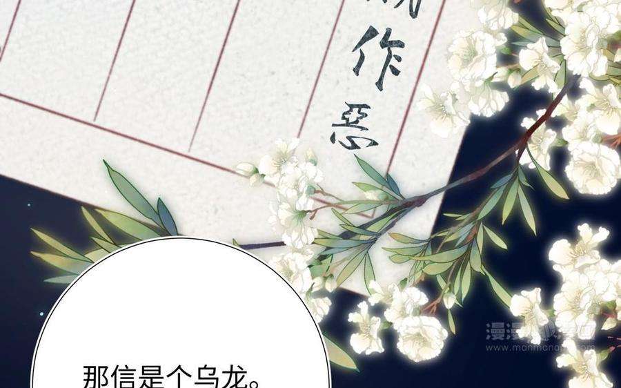 恶女拒绝泡男主94话 乌龙