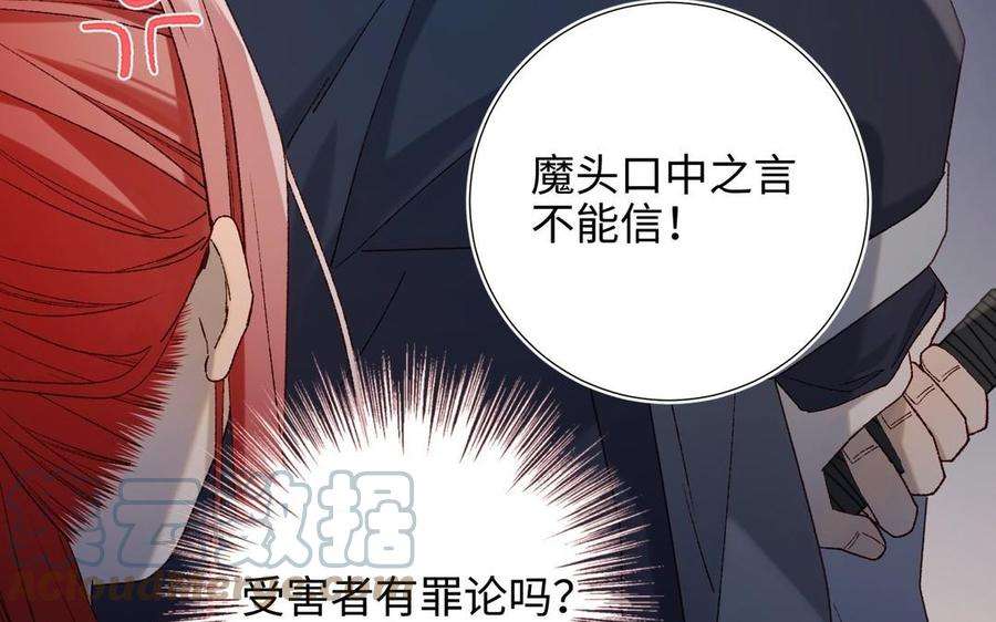 恶女拒绝泡男主94话 乌龙