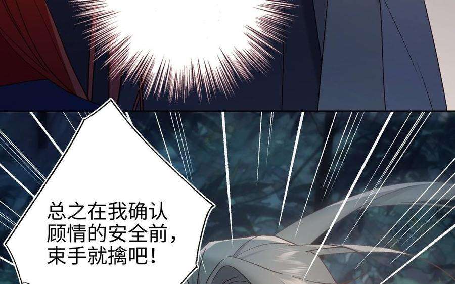 恶女拒绝泡男主94话 乌龙
