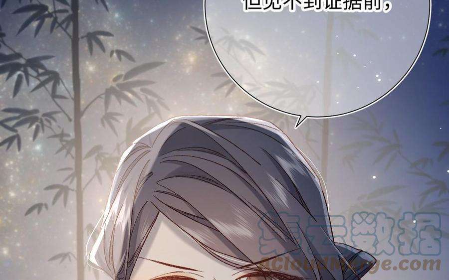 恶女拒绝泡男主94话 乌龙