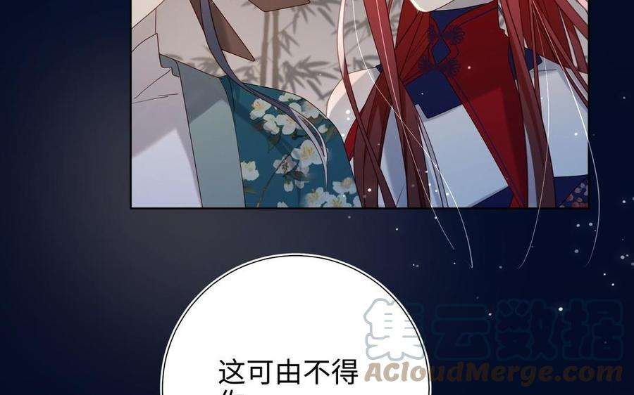 恶女拒绝泡男主94话 乌龙
