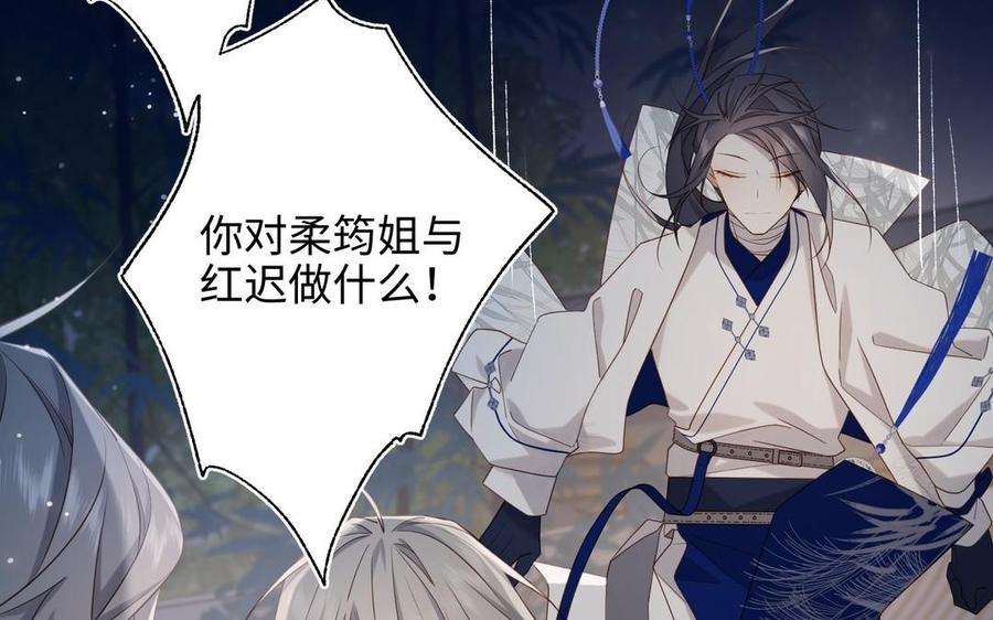 恶女拒绝泡男主94话 乌龙