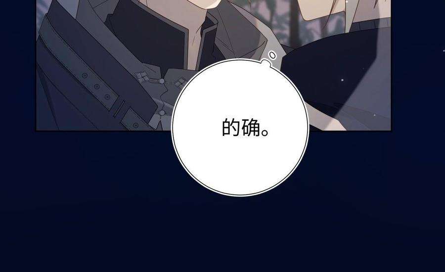 恶女拒绝泡男主94话 乌龙
