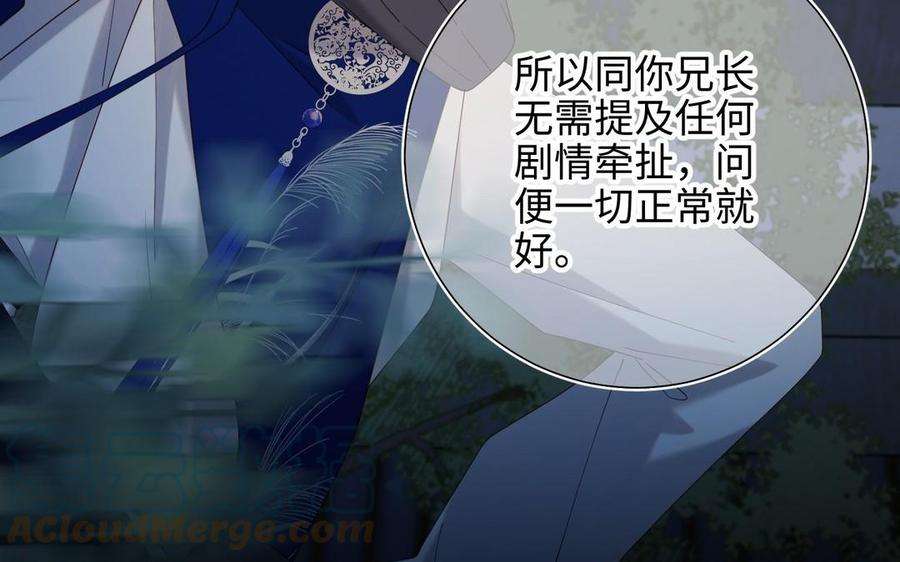 恶女拒绝泡男主94话 乌龙