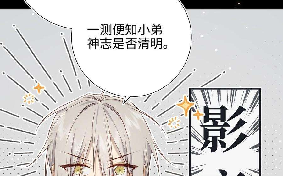 恶女拒绝泡男主94话 乌龙