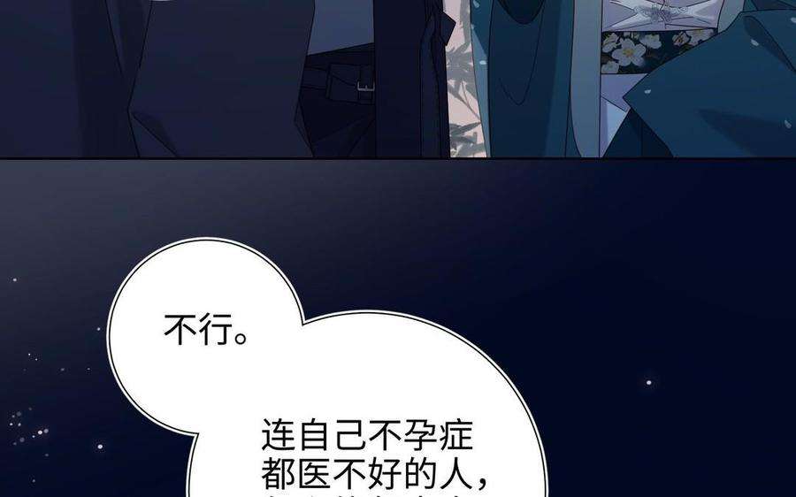 恶女拒绝泡男主94话 乌龙