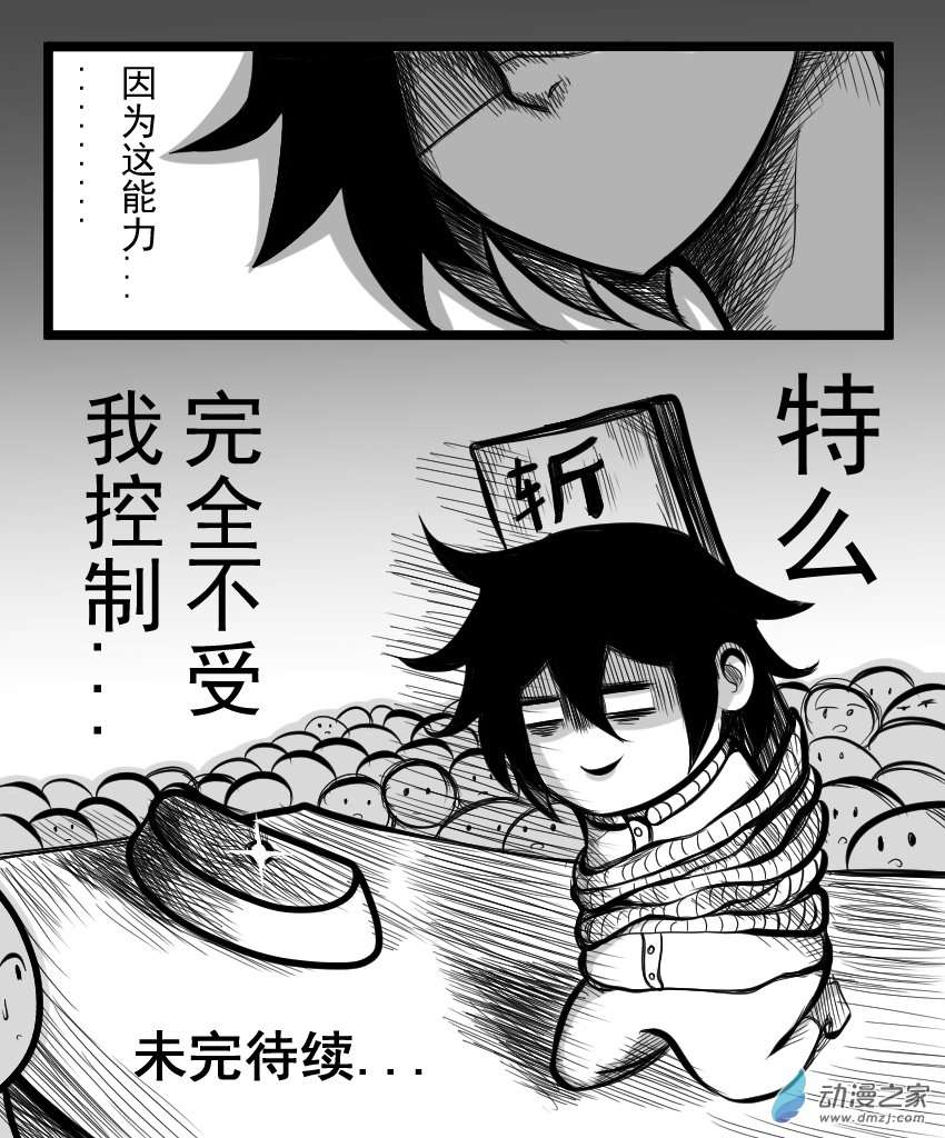 王则穿越失控第0话 失控