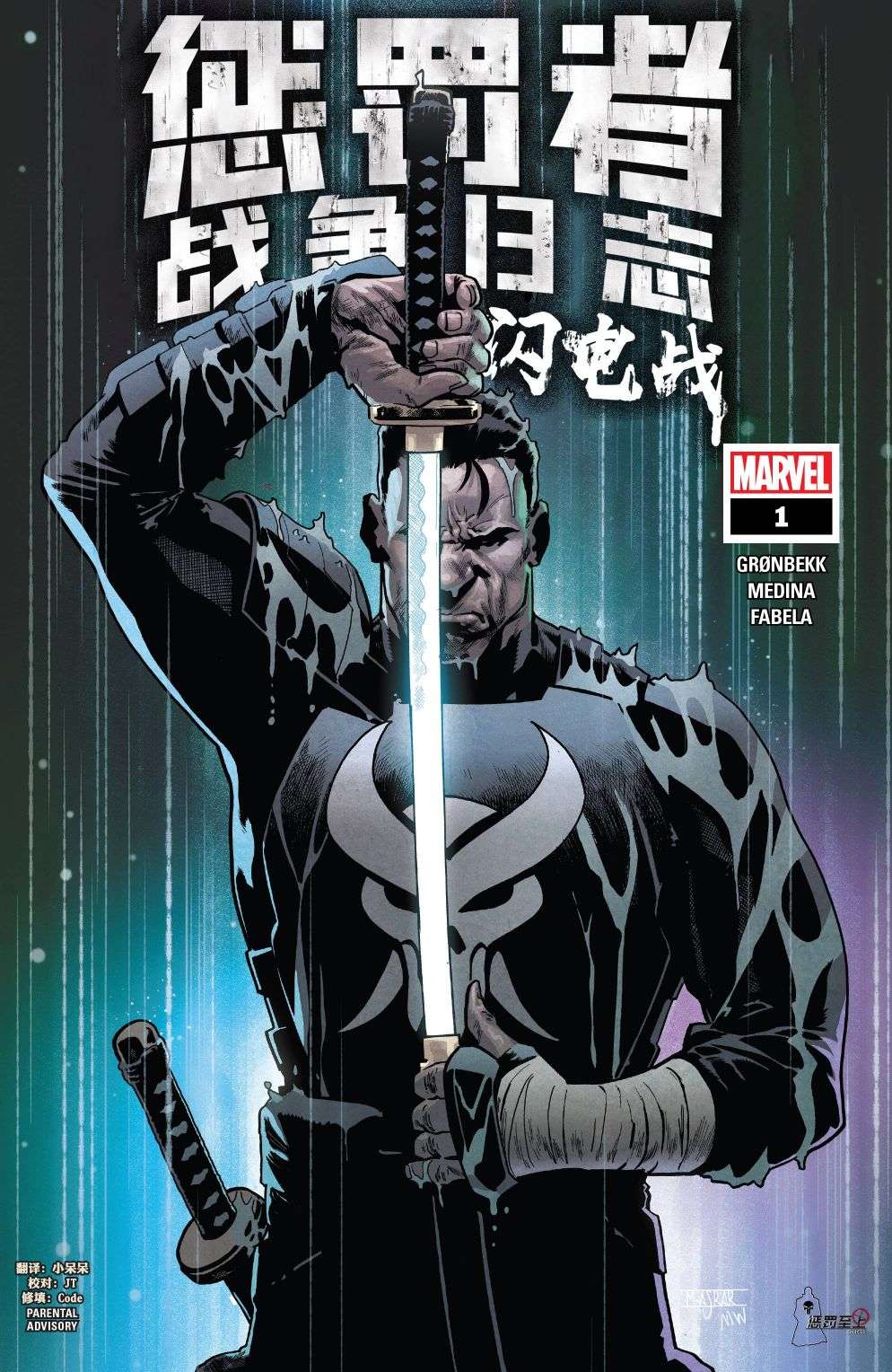 惩罚者：战争日志（2022）第01话