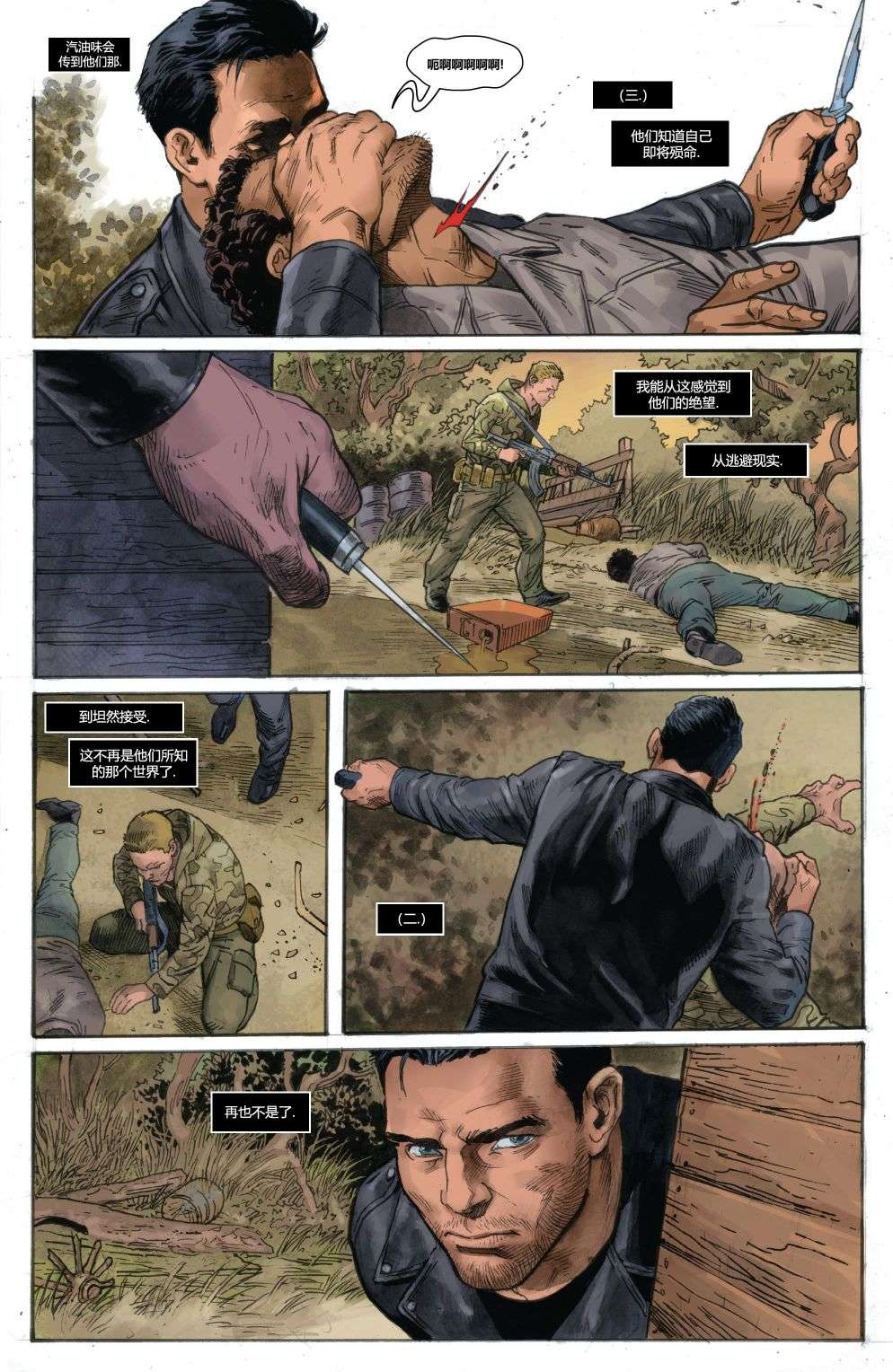 惩罚者：战争日志（2022）第01话