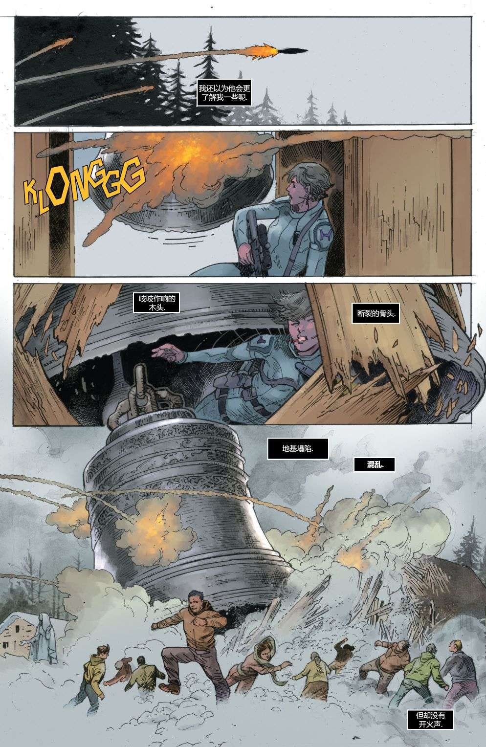 惩罚者：战争日志（2022）第01话