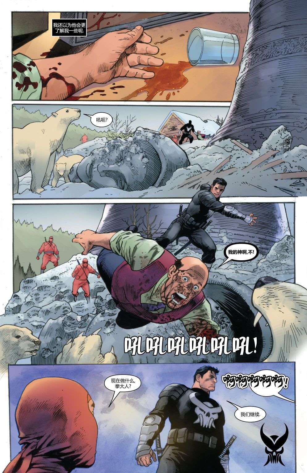 惩罚者：战争日志（2022）第01话