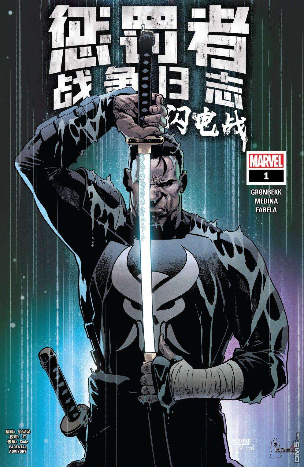 惩罚者：战争日志（2022）第1话