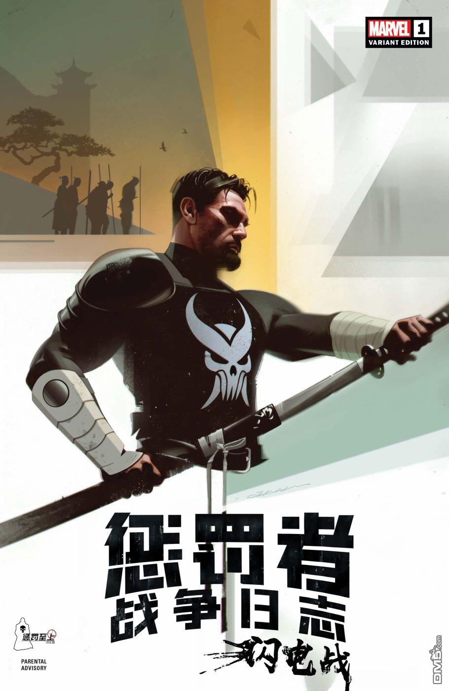 惩罚者：战争日志（2022）第1话