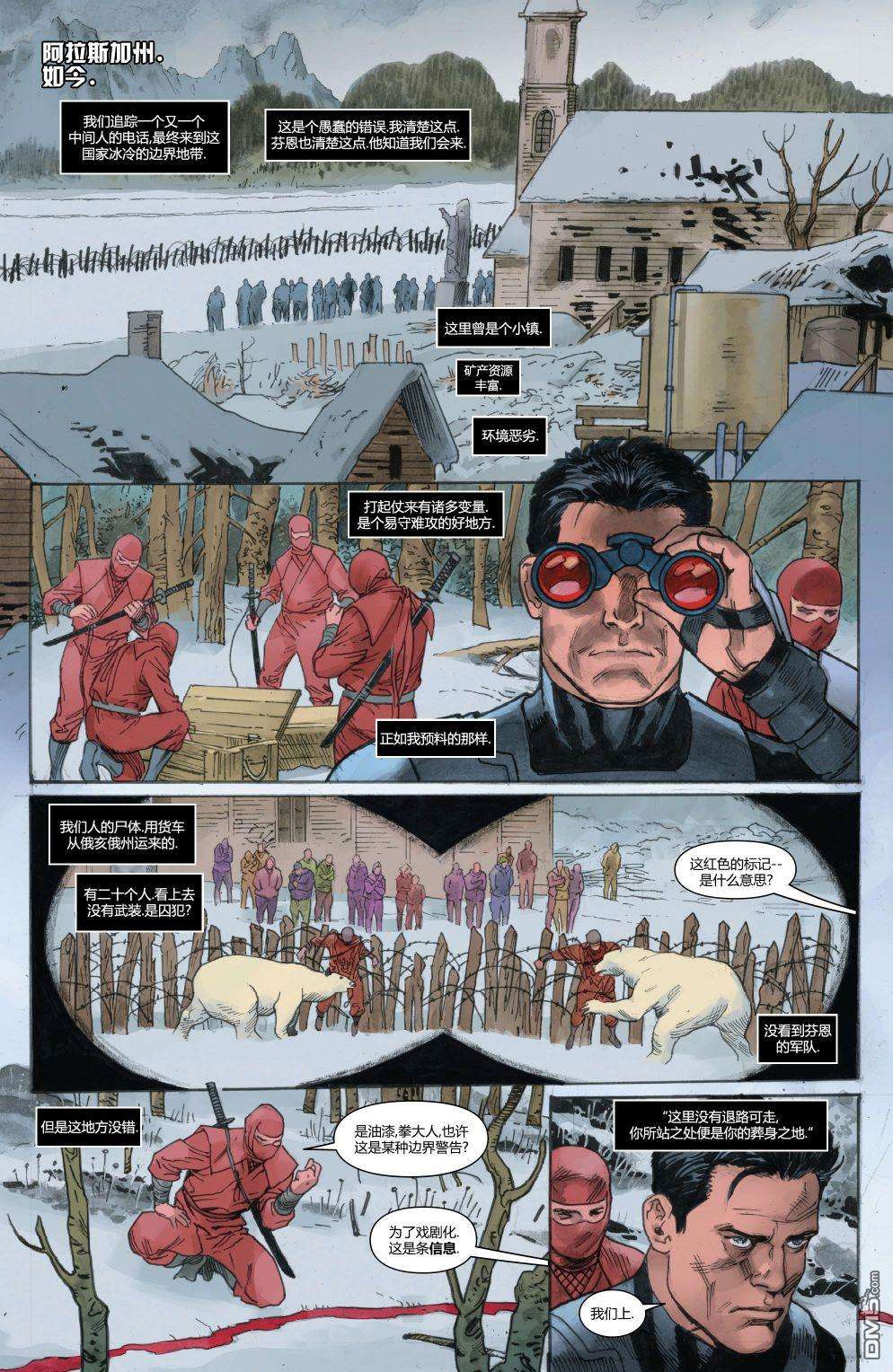 惩罚者：战争日志（2022）第1话