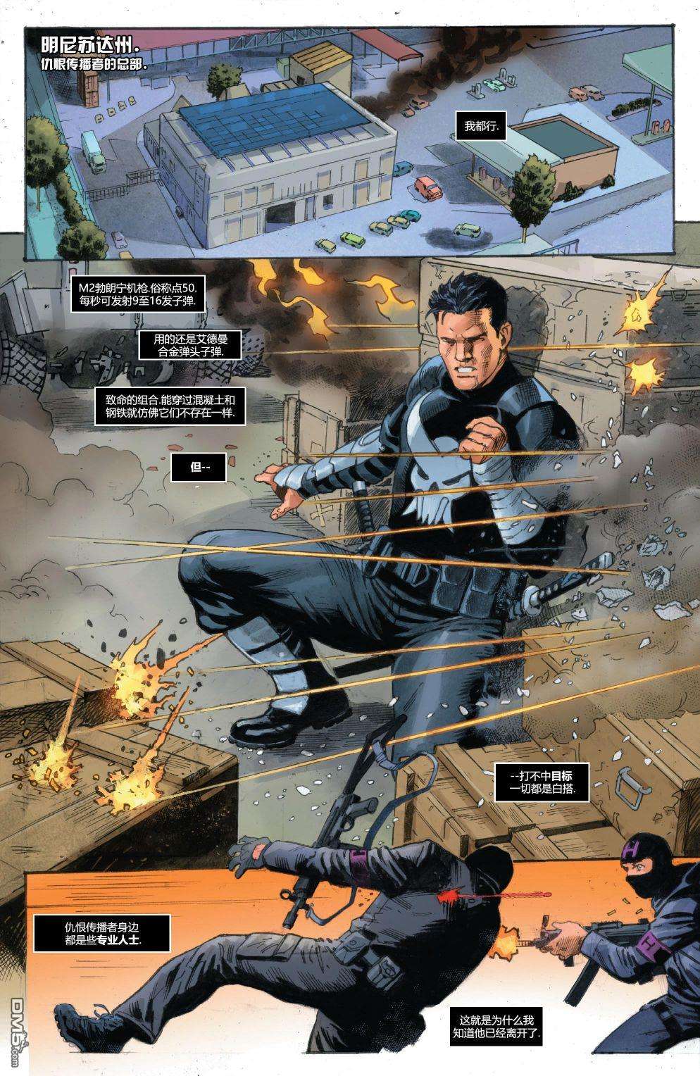 惩罚者：战争日志（2022）第1话